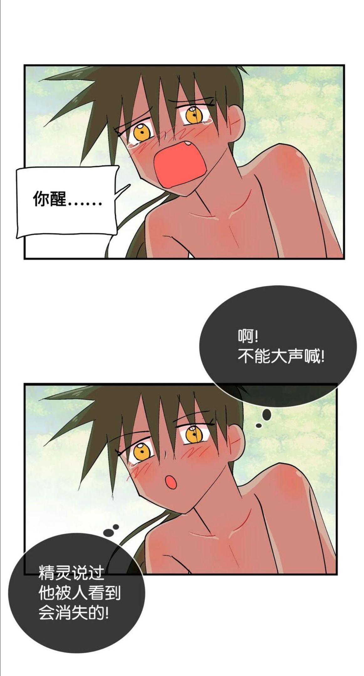 085 哔哔的危机3