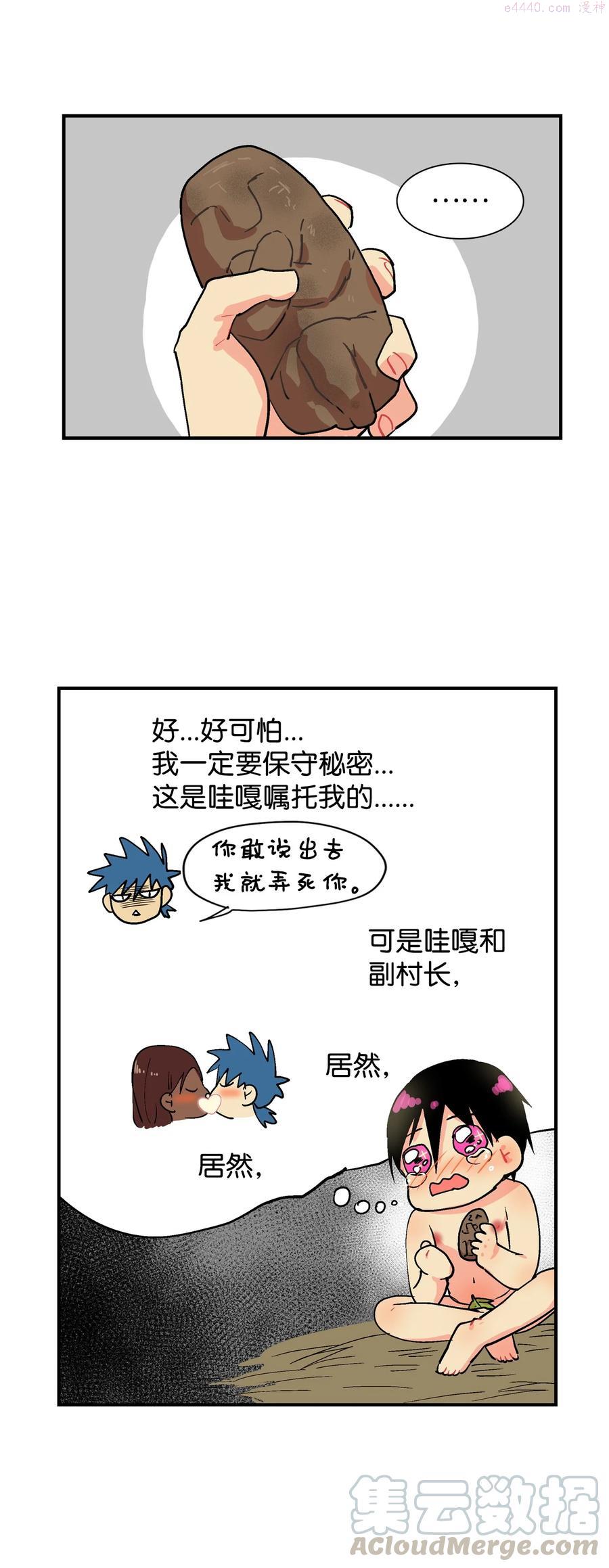 006 嘴2