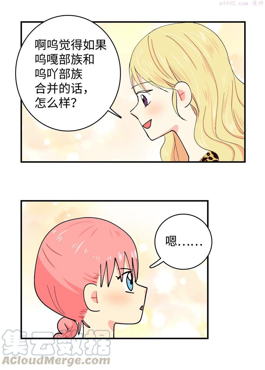 039 嘎嘎的悲伤4