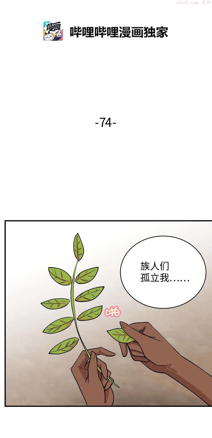 074 新的战争1