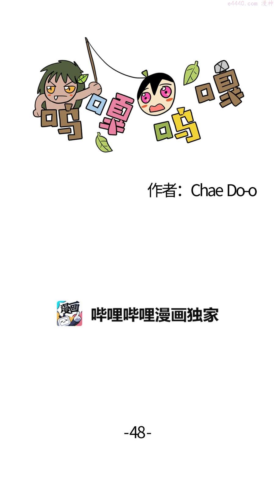 048 呱嗒嘎部族1