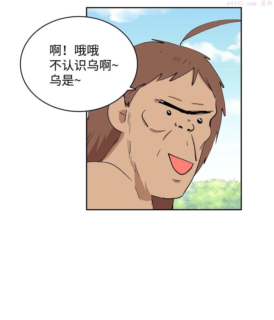 041 想迷惑我吗！1