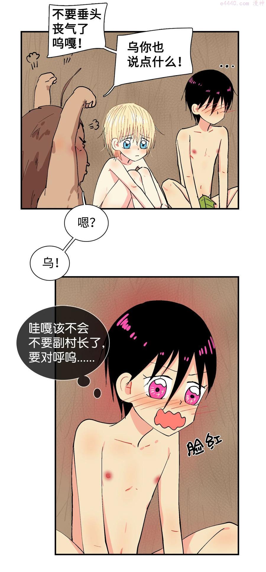 029 呼呜和哇嘎3