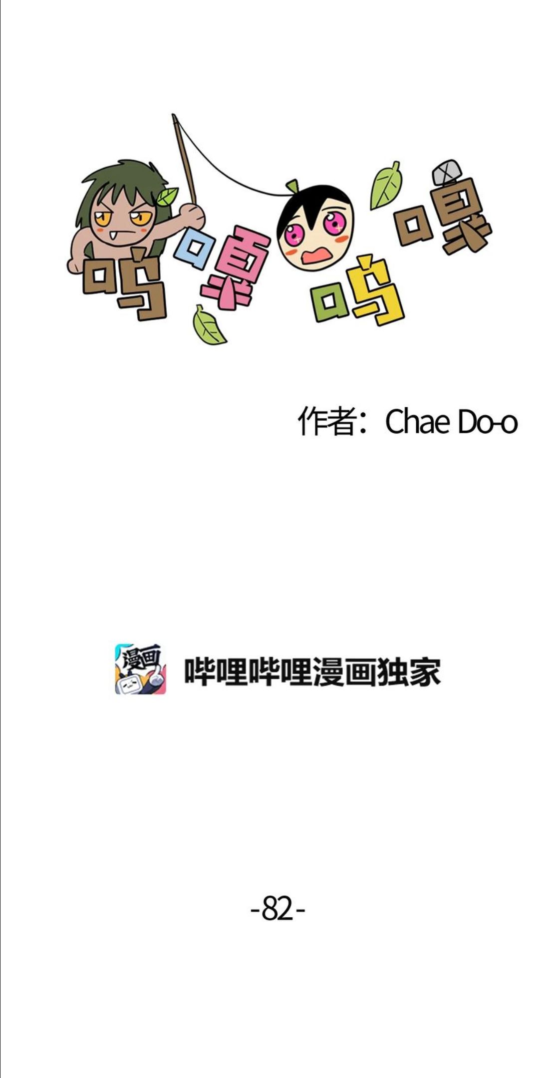 082 成长的乌1