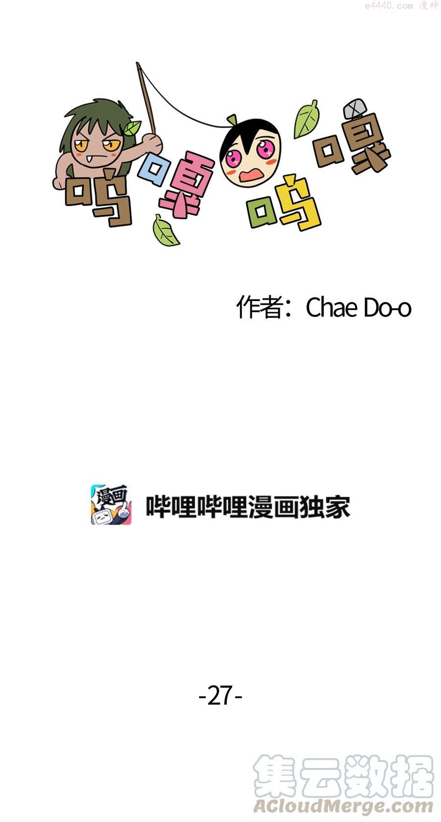 027 啊呜的请求2