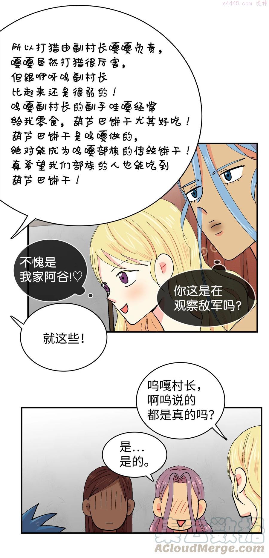 039 嘎嘎的悲伤2