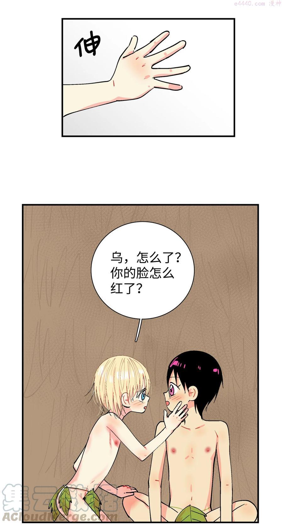 029 呼呜和哇嘎4