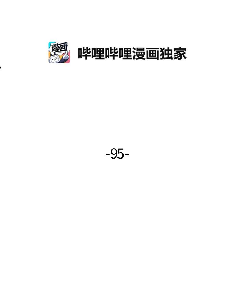 95 还给我！1