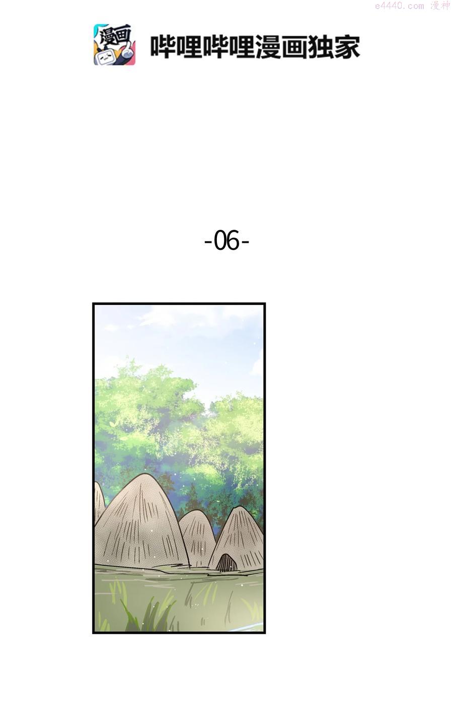 006 嘴1
