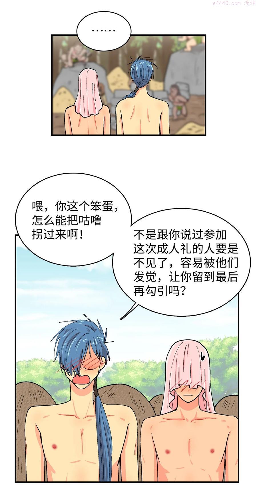 072 咕噜的下落3