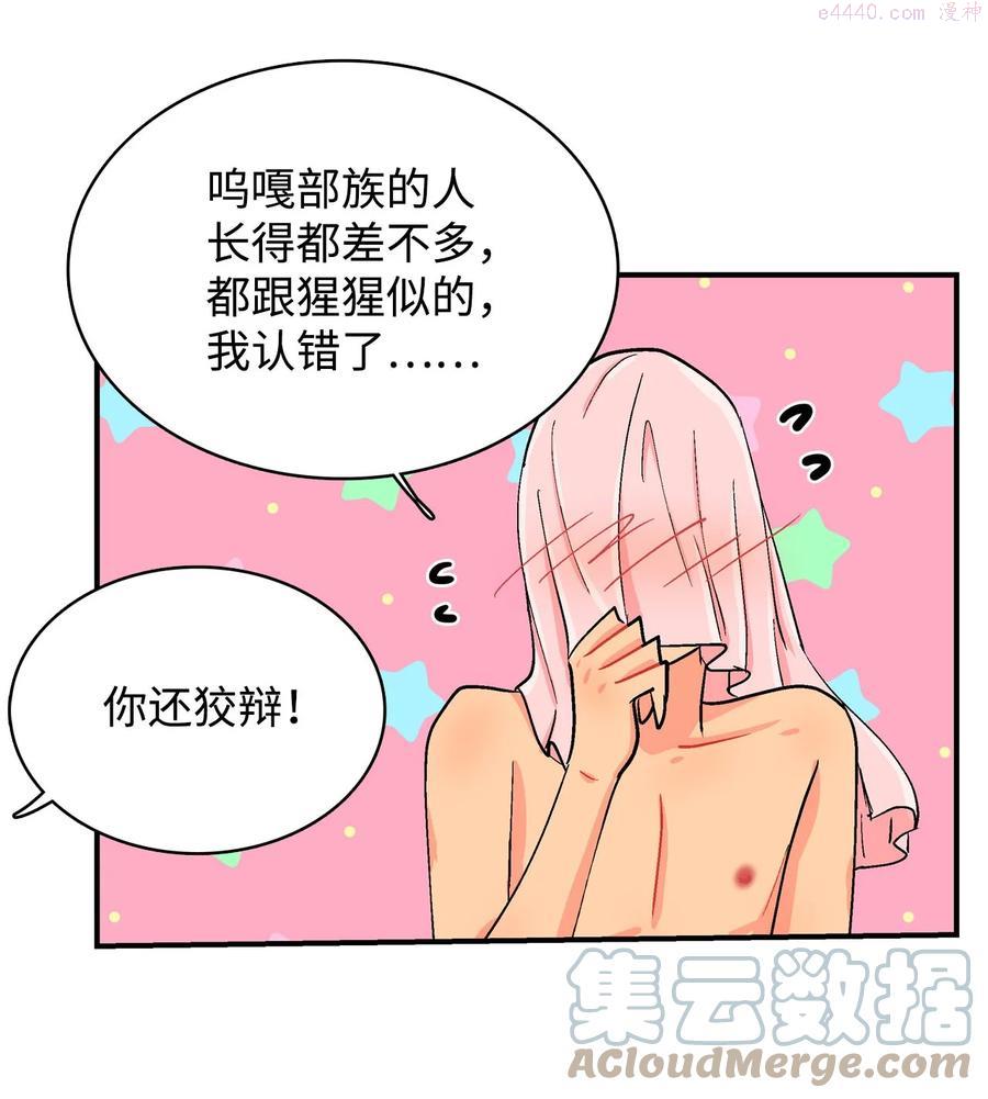 072 咕噜的下落4