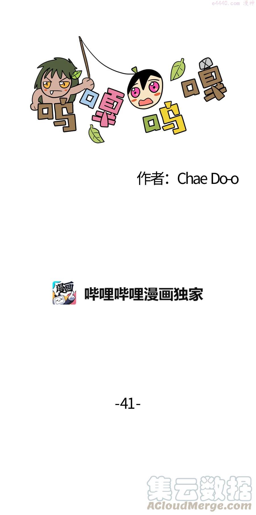 041 想迷惑我吗！2