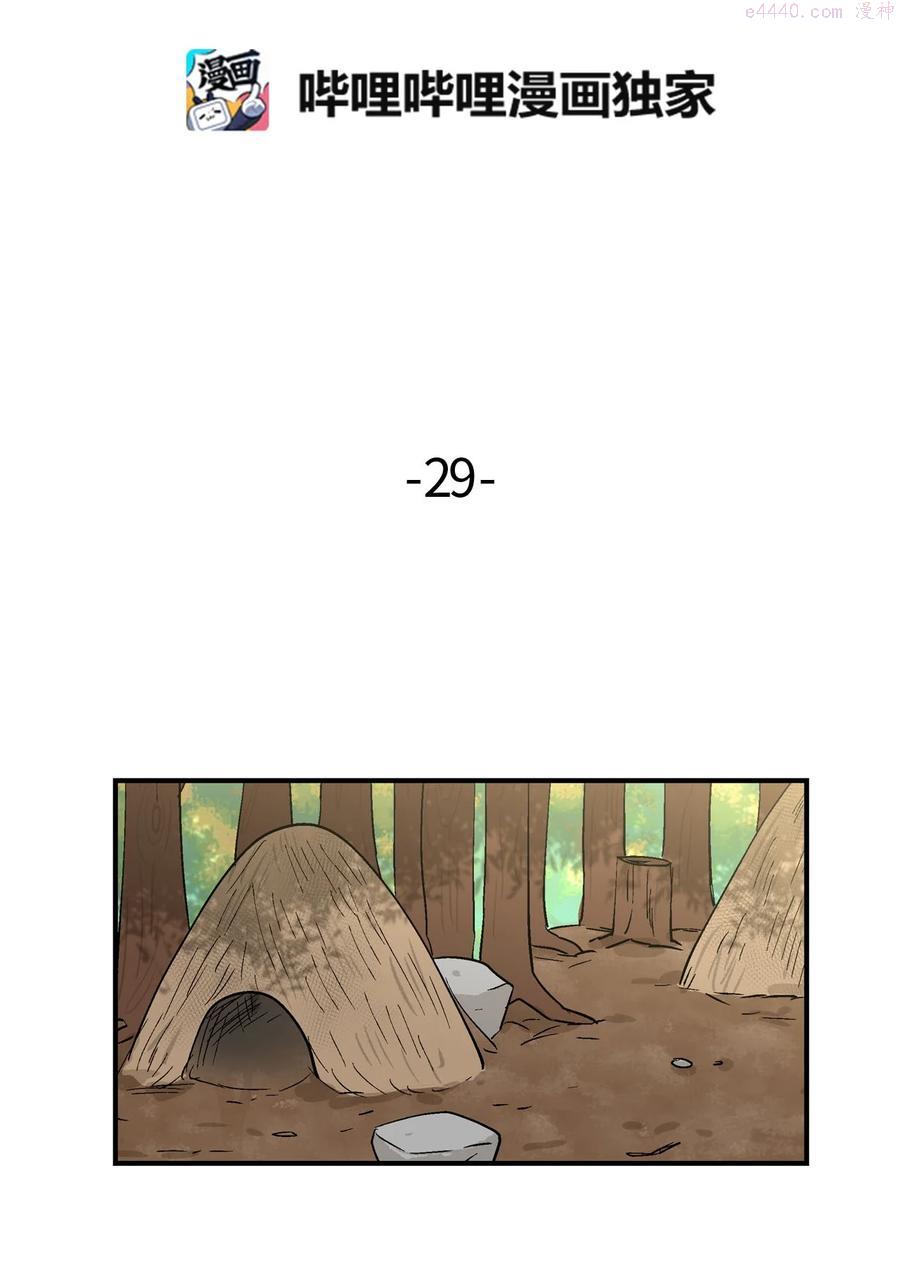 029 呼呜和哇嘎1