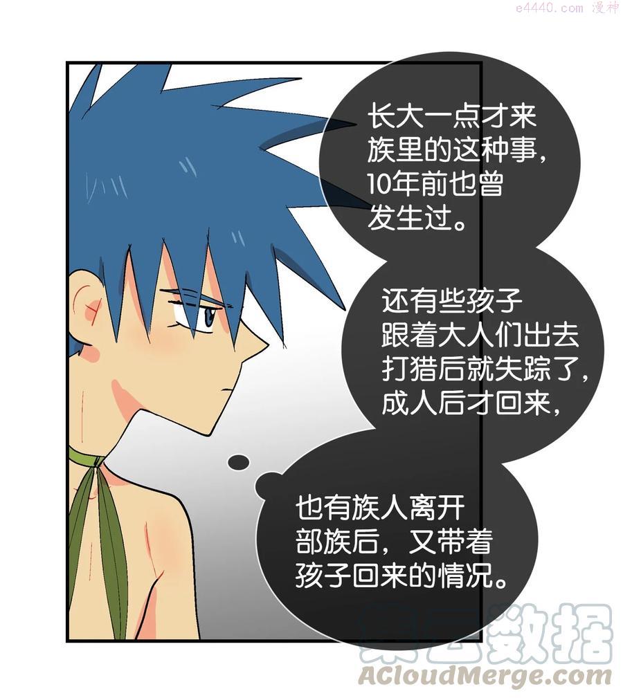 030 瞬间被迷住4