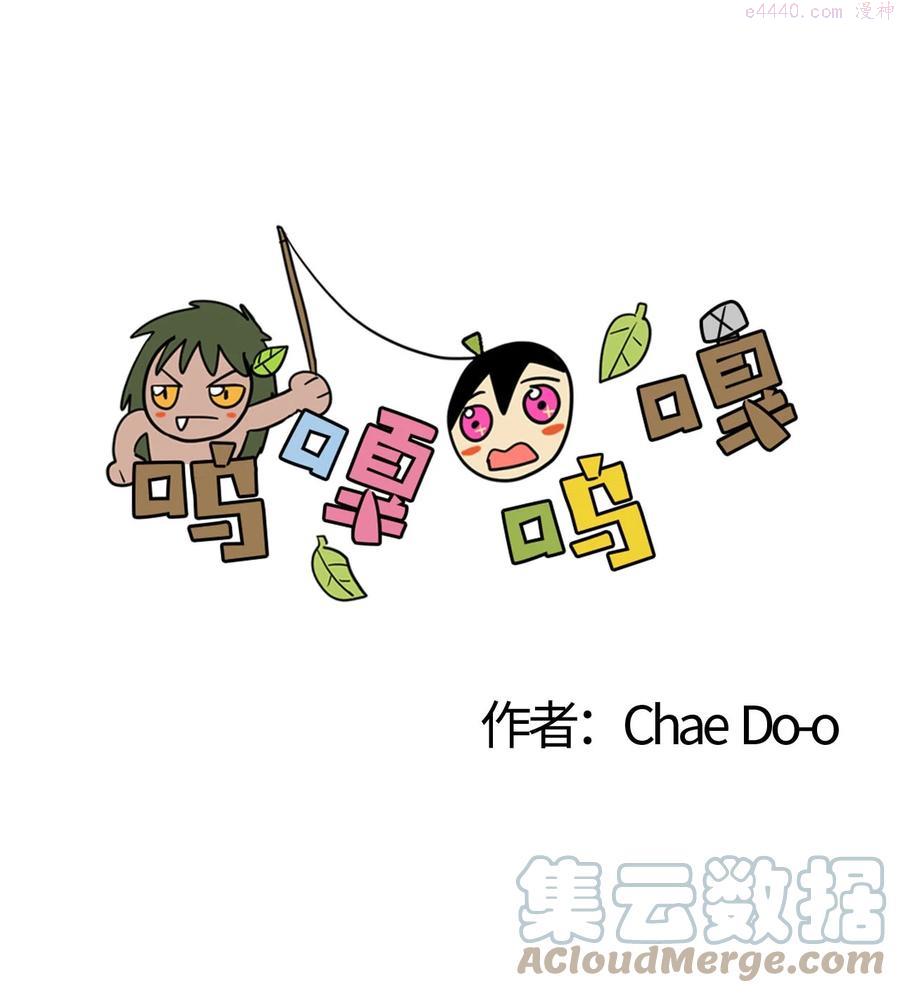 063 嘎嘎的苦恼0