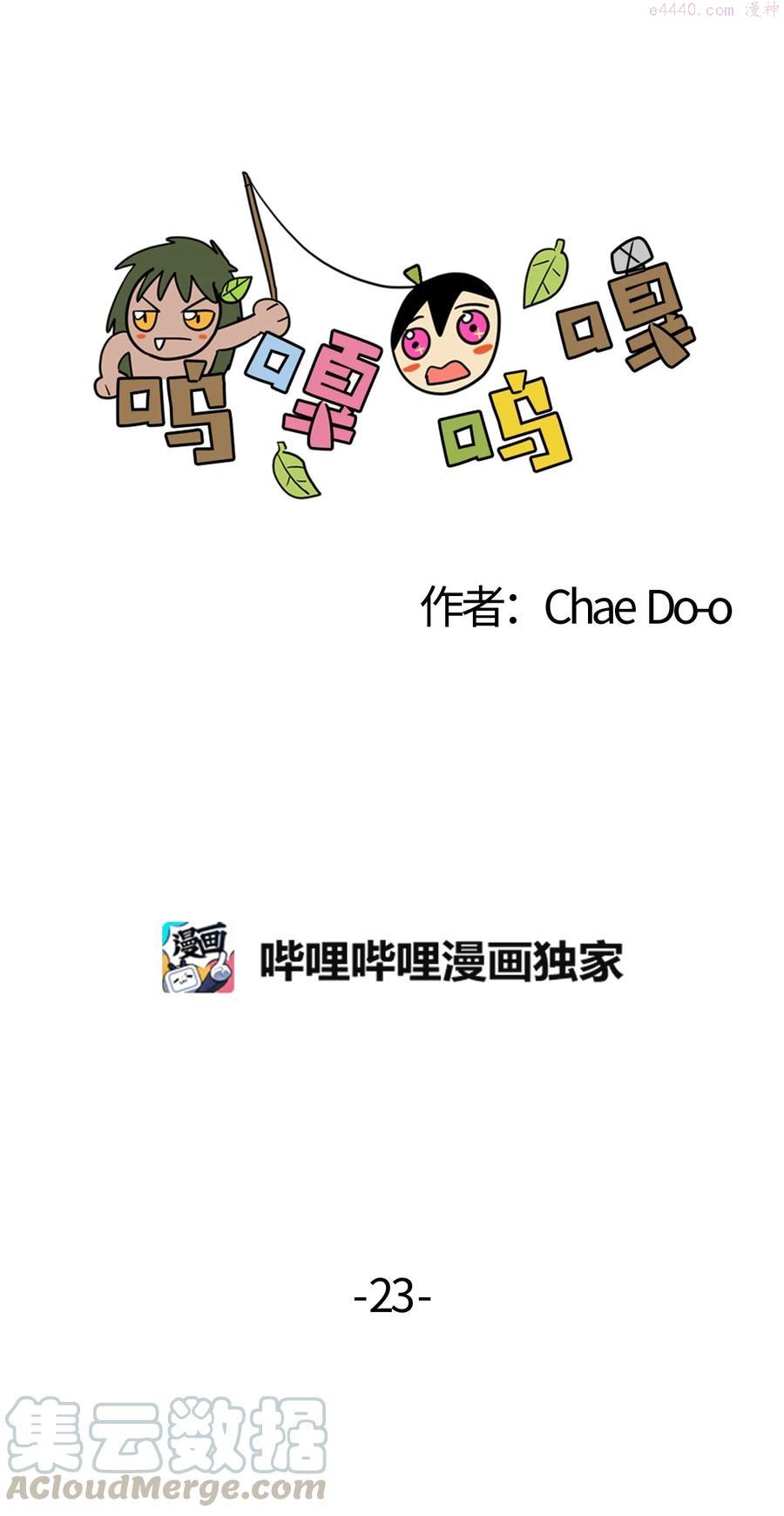 023 啊呜的一天2