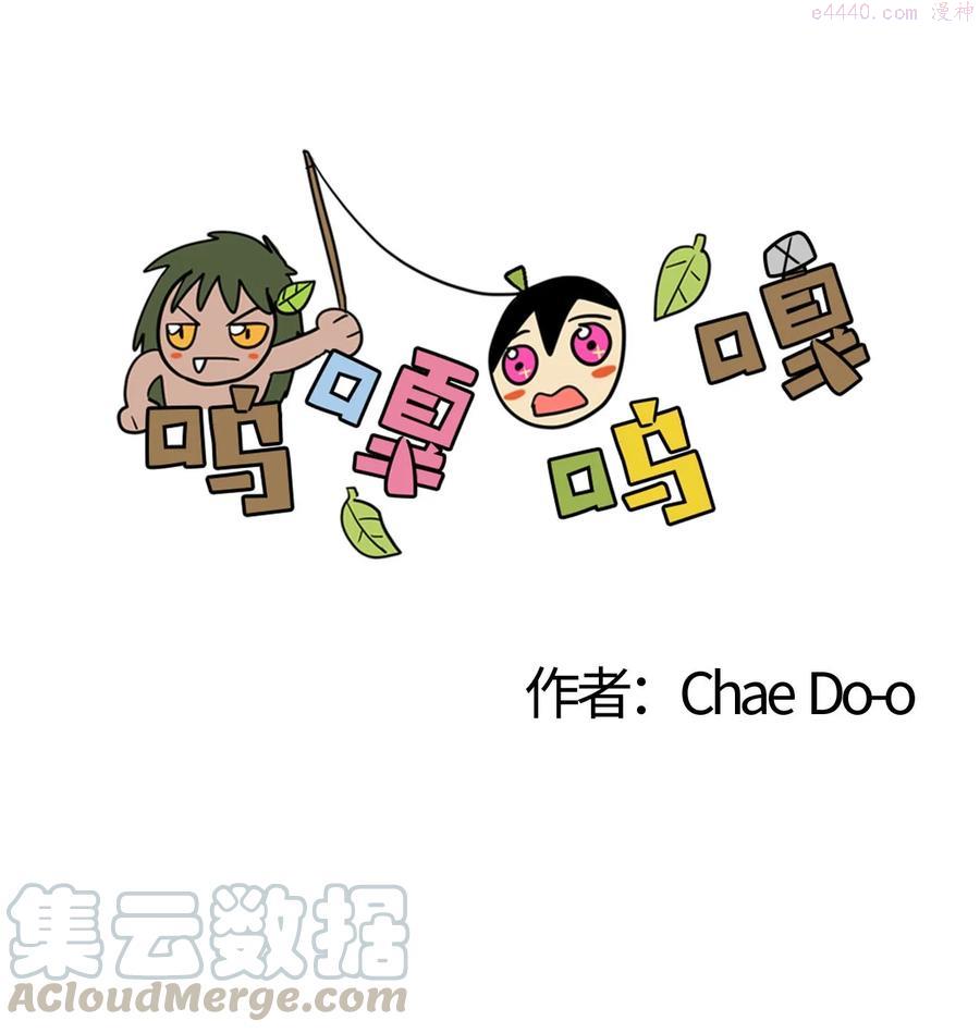029 呼呜和哇嘎0