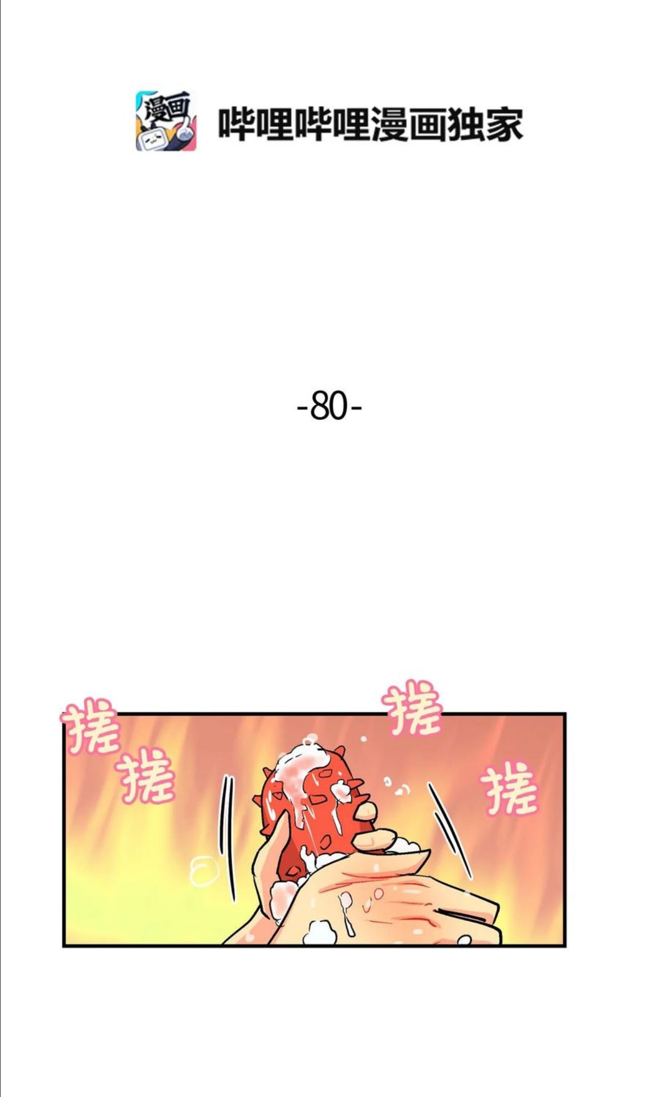 080 吧嘟嘟的真心1