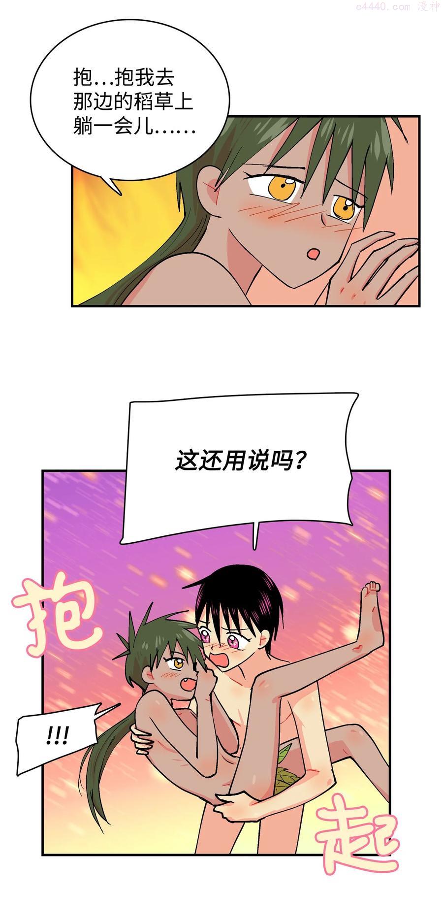 067 咕咕的怦通怦通1