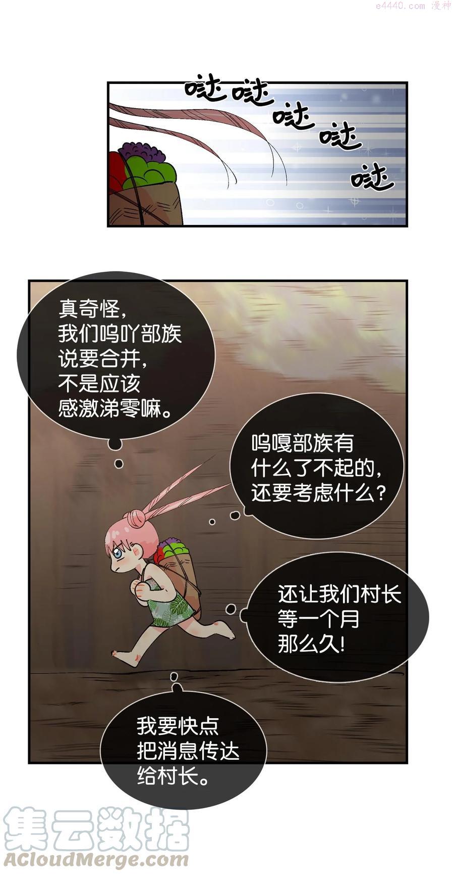 025 呜吖部族的提议0