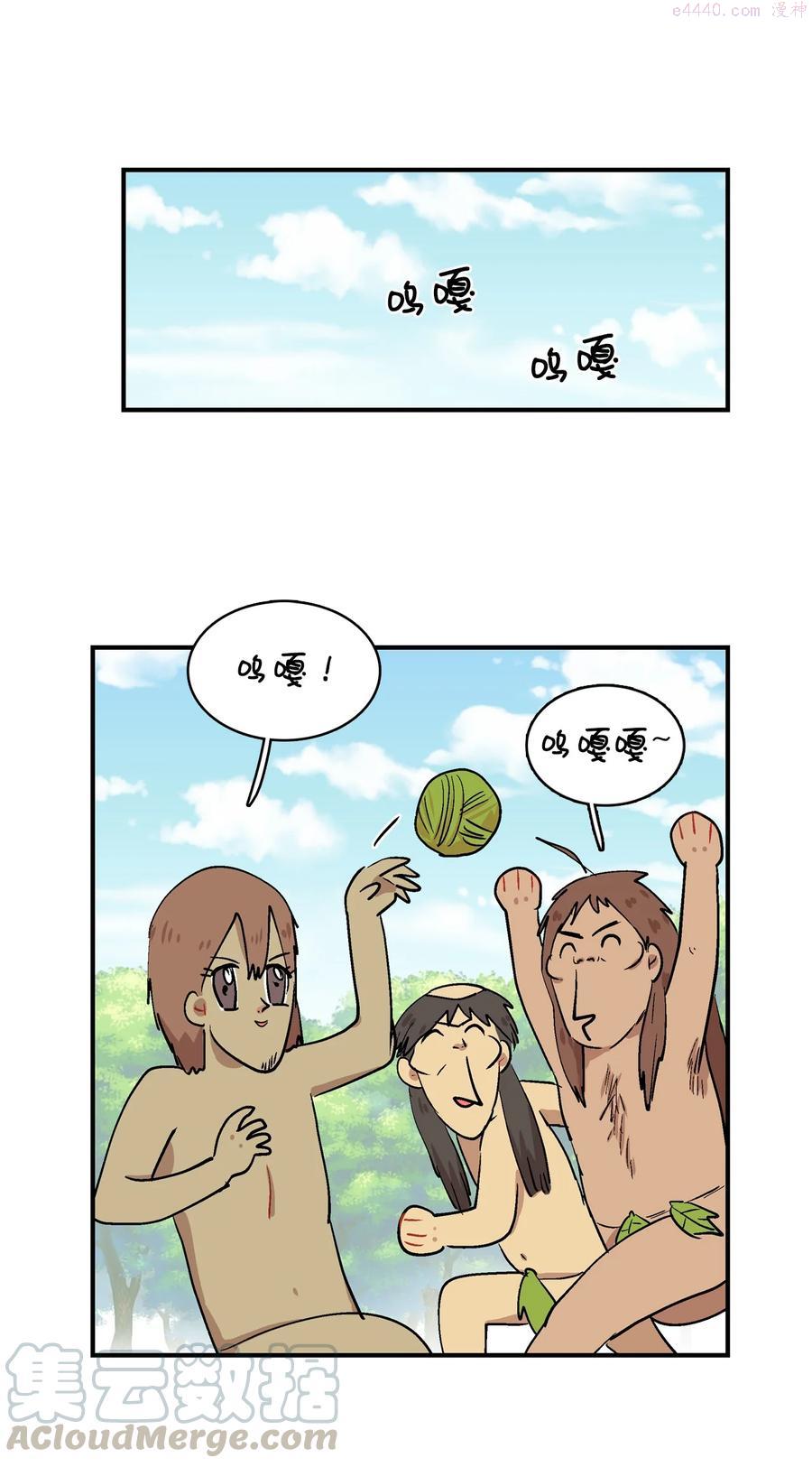 048 呱嗒嘎部族0