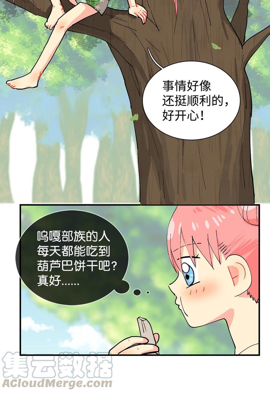 027 啊呜的请求4