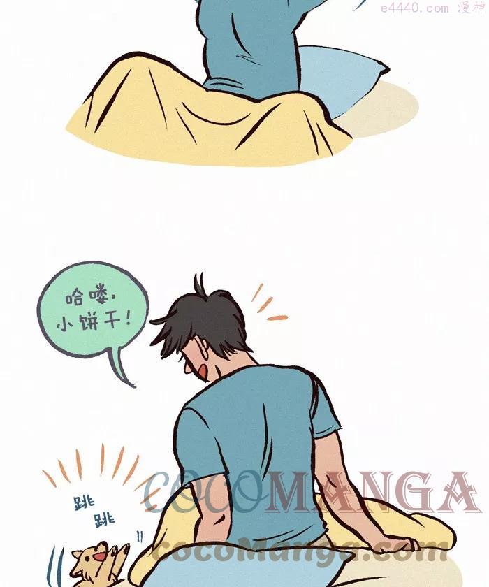 第195话 早安的吻1