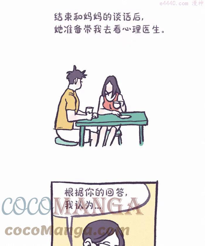 第391话 心里的裂痕 20