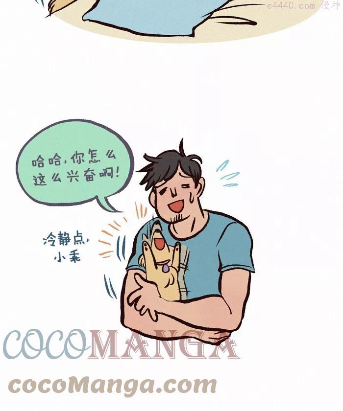 第195话 早安的吻2