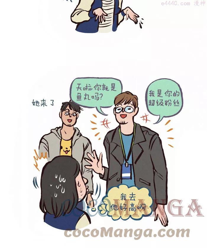 第90话 超级粉丝4