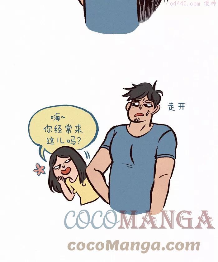 第197话 土味情话2