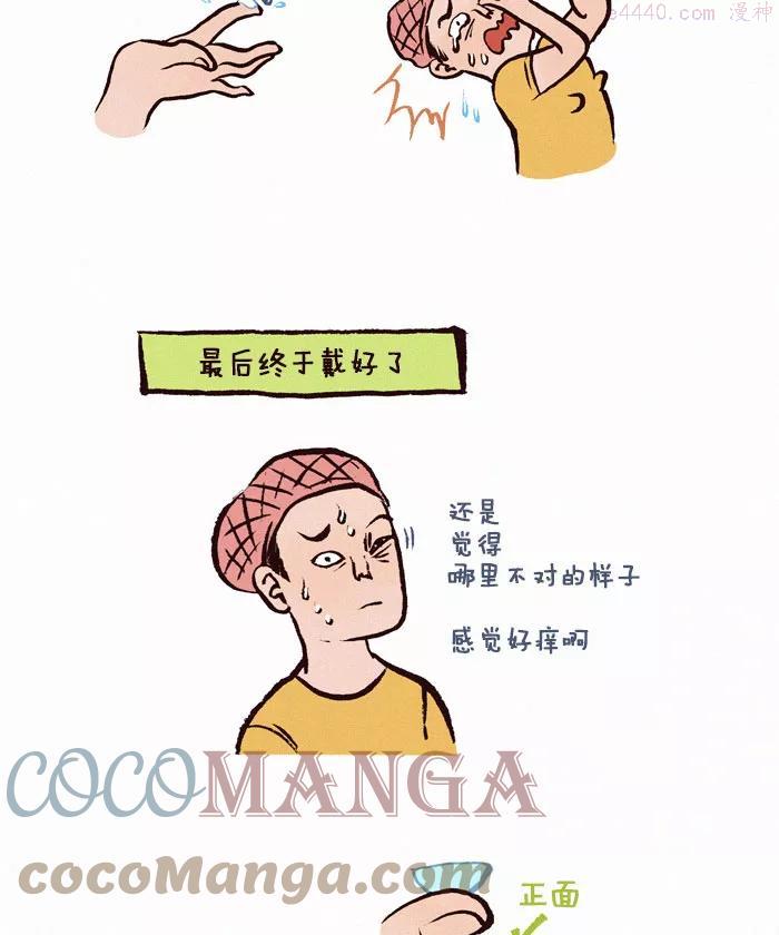 第47话 为了cosplay戴美瞳4