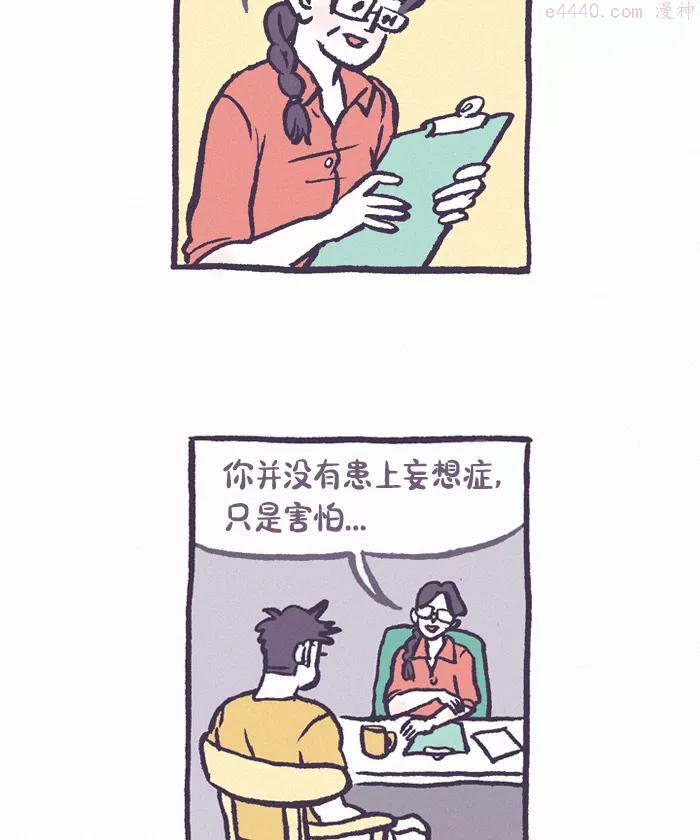 第391话 心里的裂痕 21