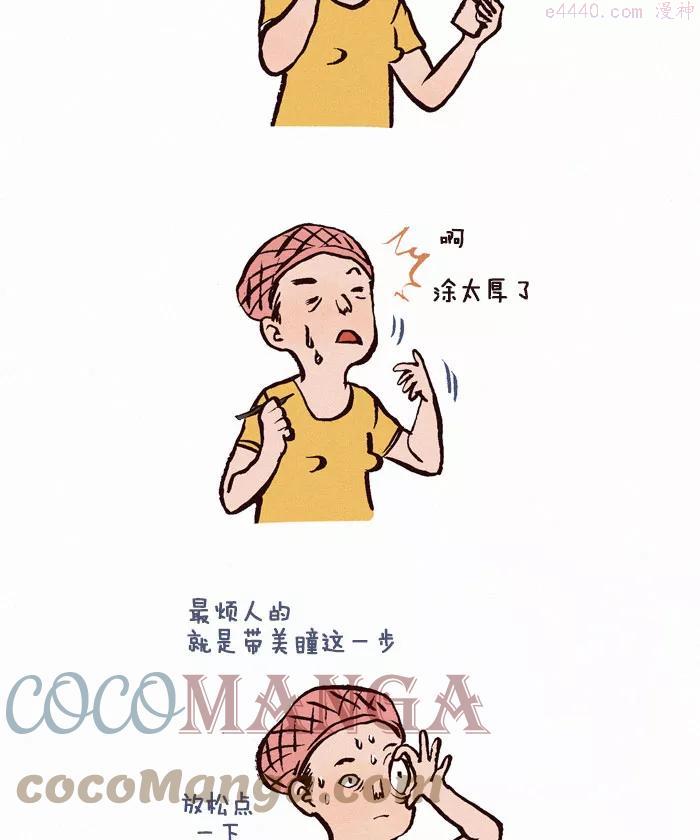 第47话 为了cosplay戴美瞳2