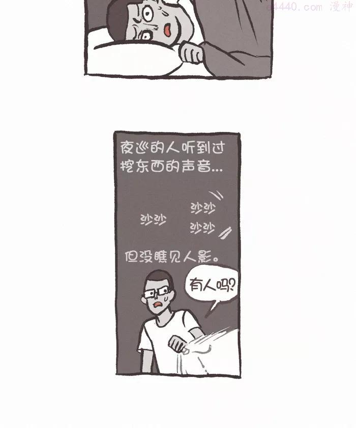 第358话 迷信 21