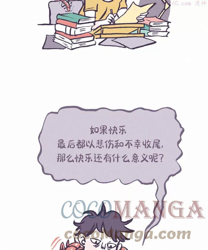 第391话 心里的裂痕 22