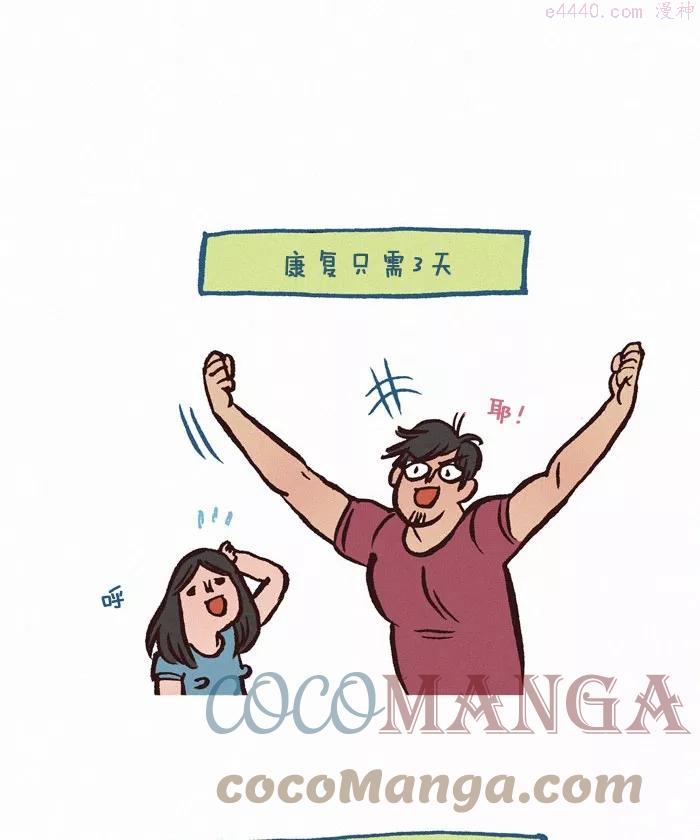 第152话 生病2