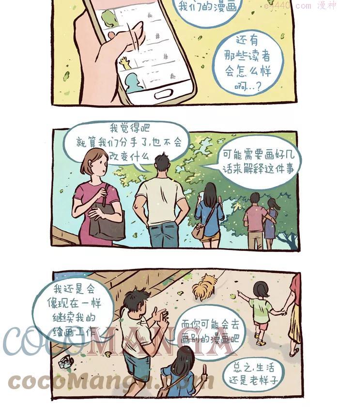 第69话 分手1