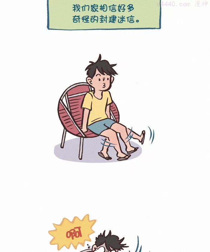 第357话 迷信 11