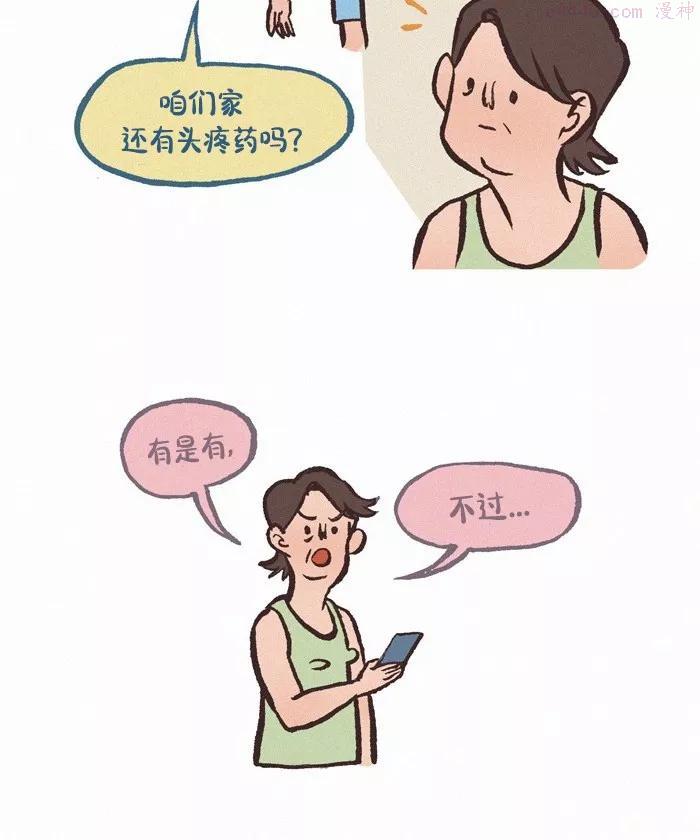 第405话 喝水疗法3