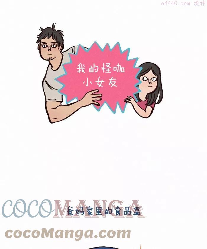第118话 食品盒0