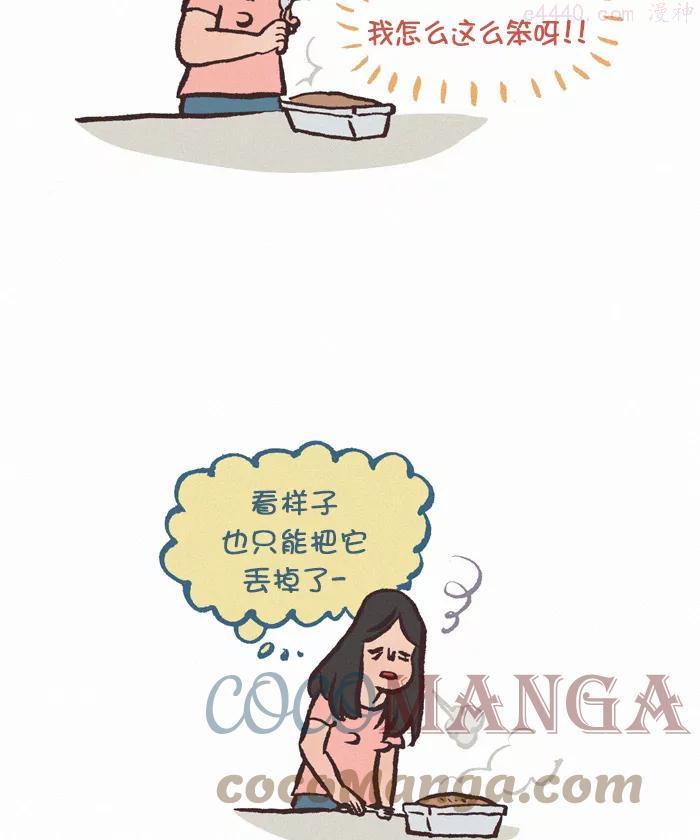 第362话 失败品2