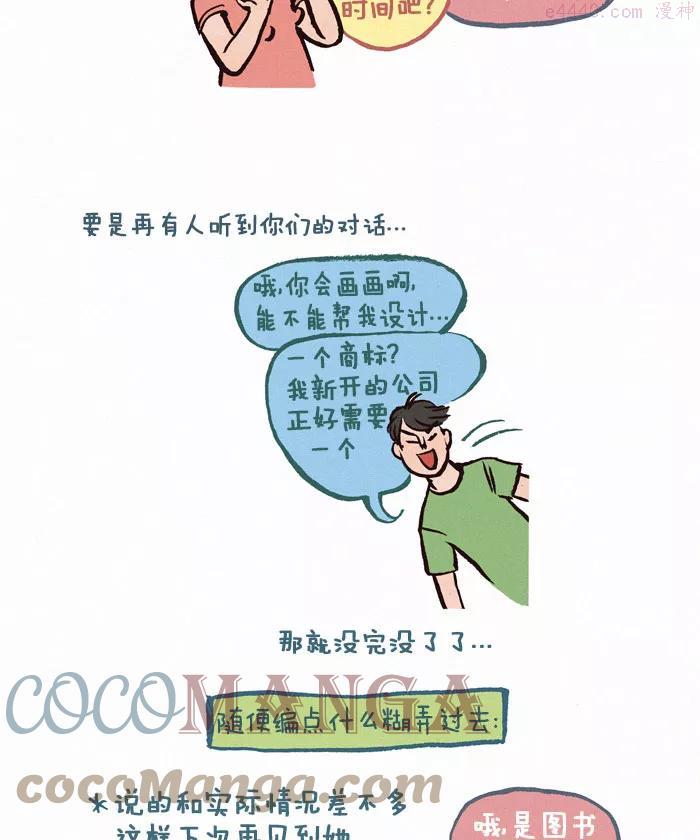 第75话 问题3