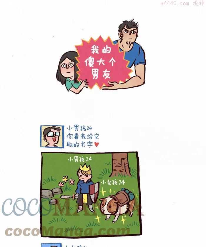 第30话 坐骑0