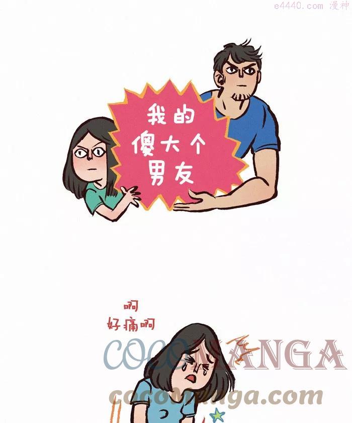 第50话 痛经0
