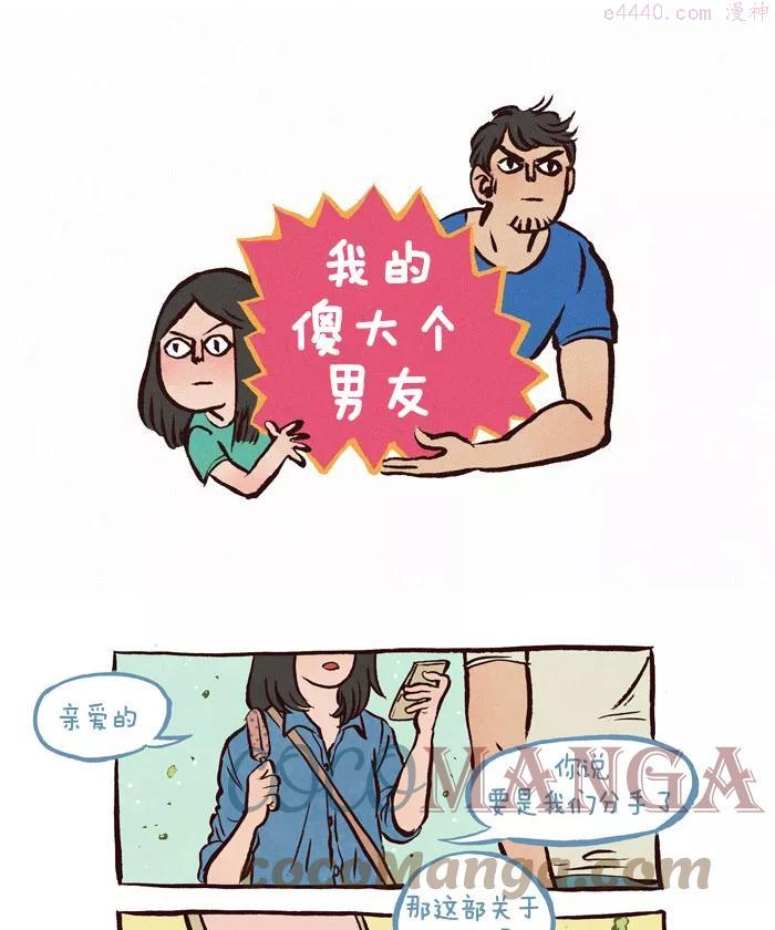 第69话 分手0
