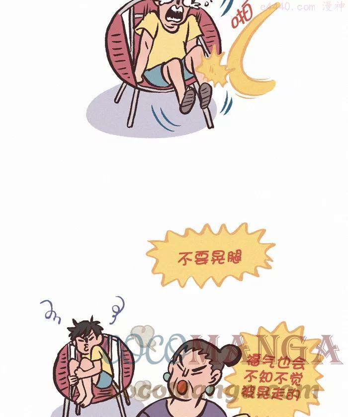 第357话 迷信 12