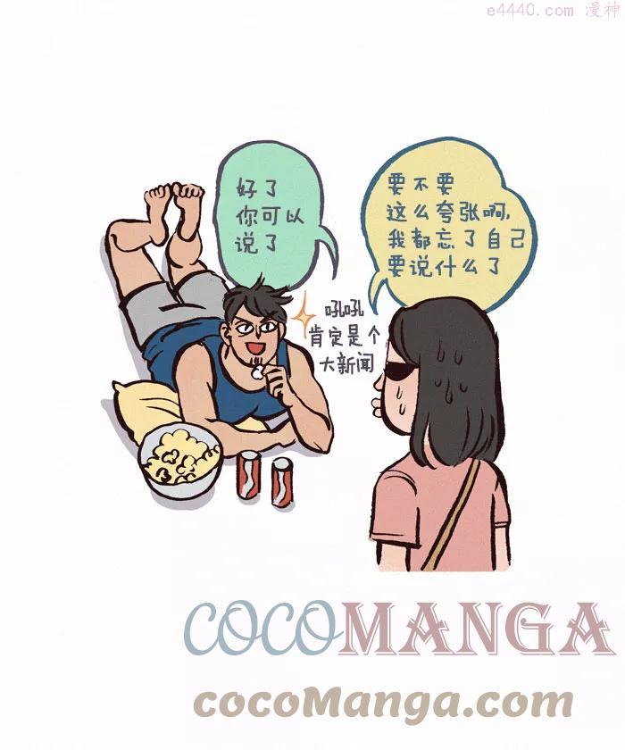 第98话 八卦4