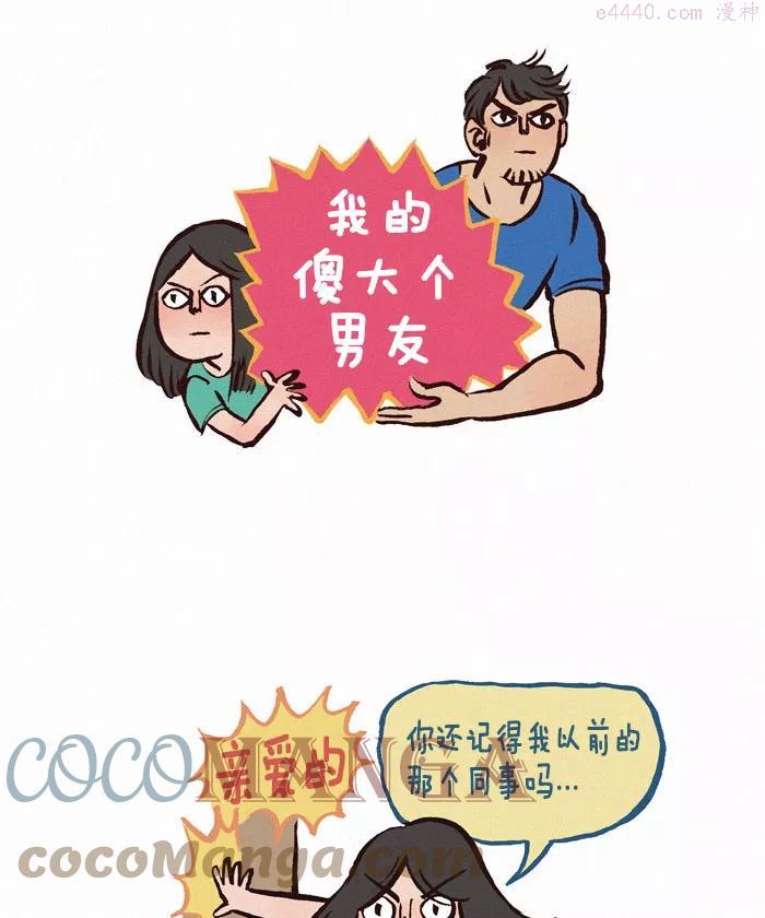 第98话 八卦0