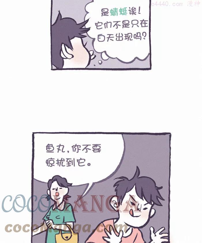 第359话 迷信 32